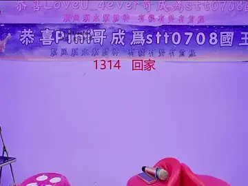 Stripchat Free Porn Cam of stt0708